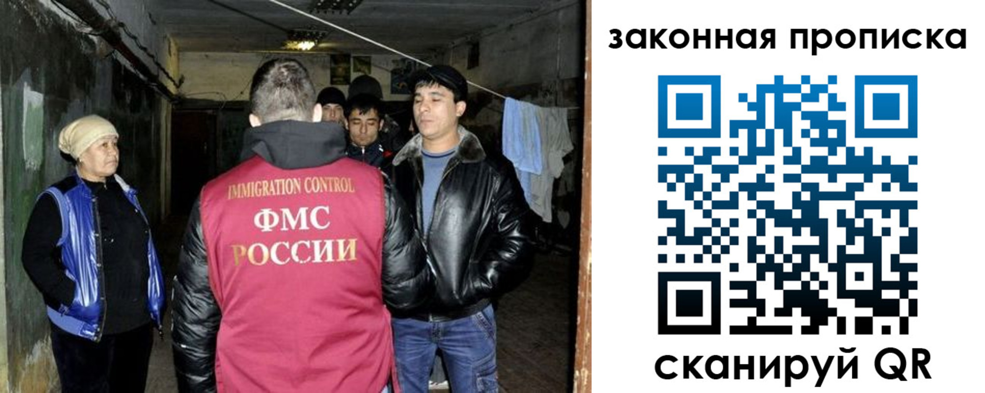 временная регистрация для всех в Жуковском