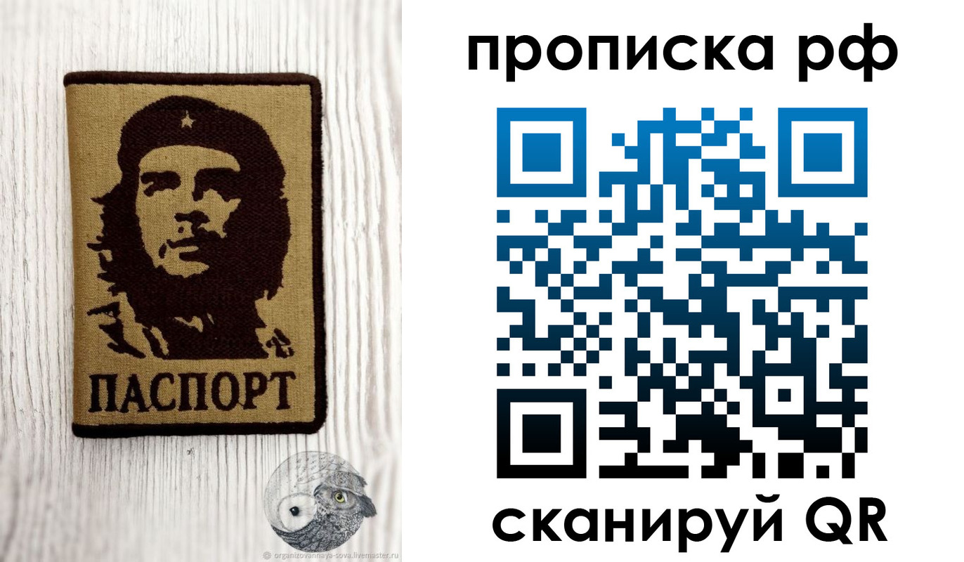 прописка от собственника в Жуковском