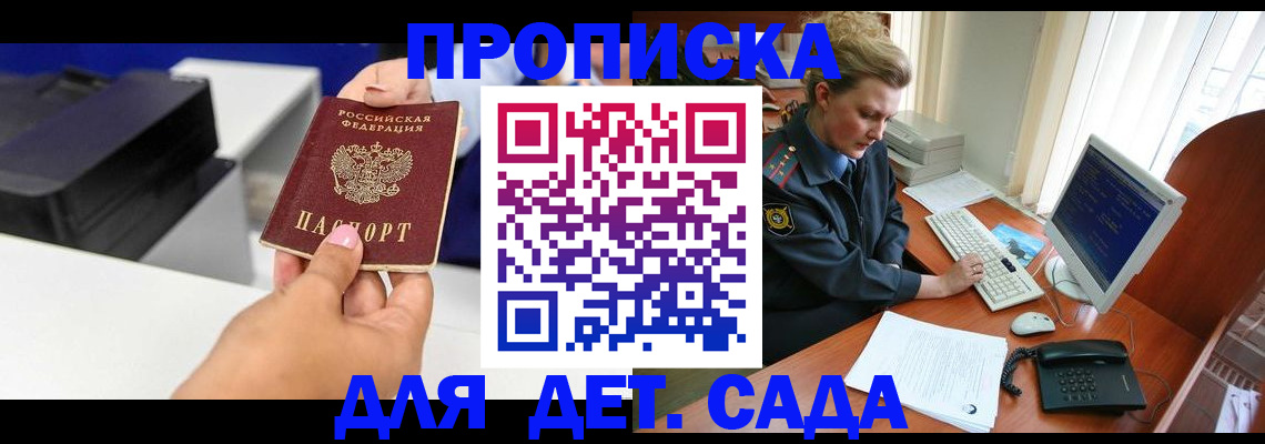 временная регистрация собственник в Жуковском