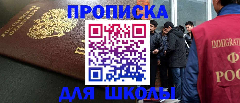 временная регистрация в квартире в Жуковском