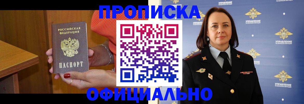 регистрация в Жуковском