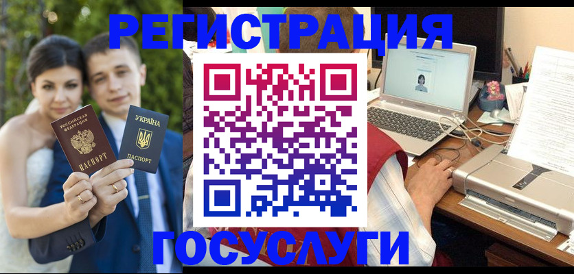 временная регистрация недорого в Жуковском