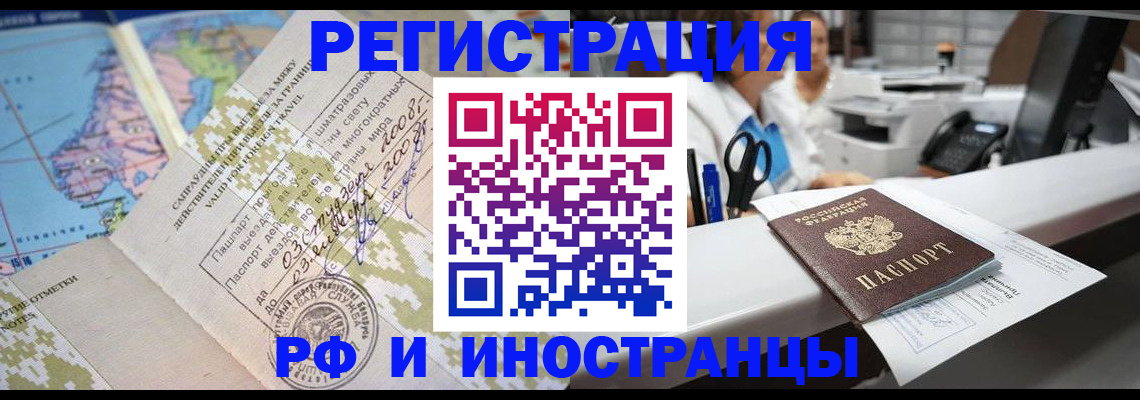 прописка в Жуковском