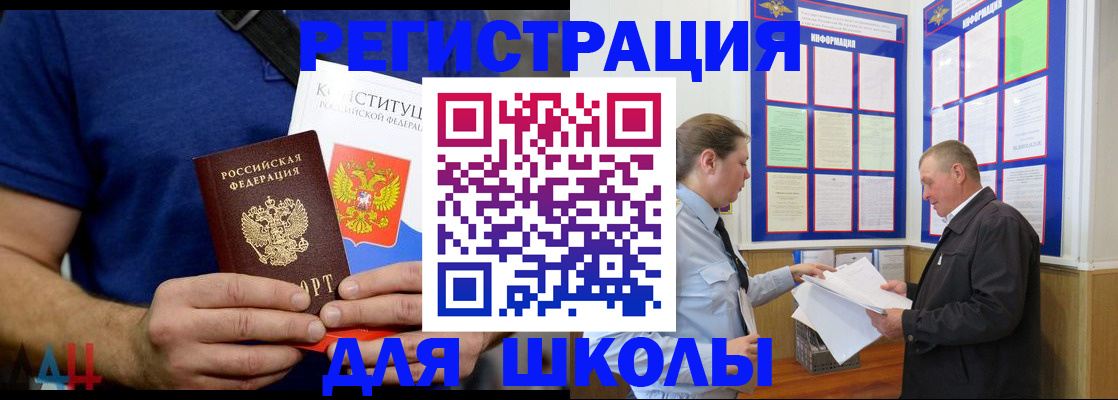 прописка в квартире в Жуковском