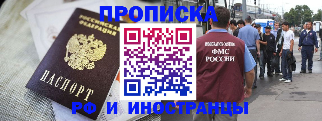 пропишу в квартире в Жуковском